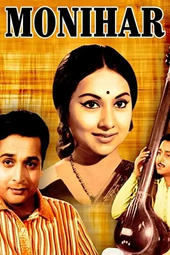 Monihar (1966)