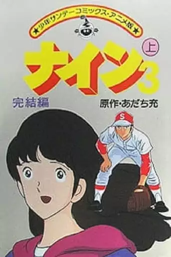 Nine: Final (1984)