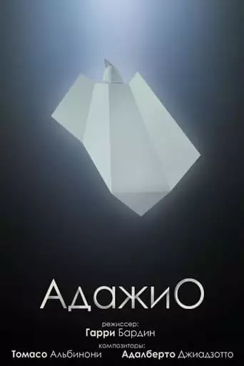 Adagio (2001)