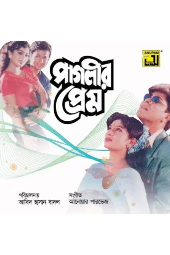 Paglir Prem (1998)
