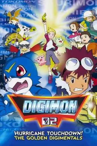 Digimon Adventure 02: Hurricane Touchdown! The Golden Digimentals (2000)