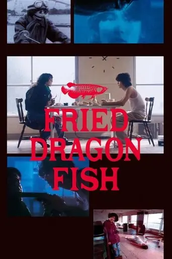Fried Dragon Fish (1993)