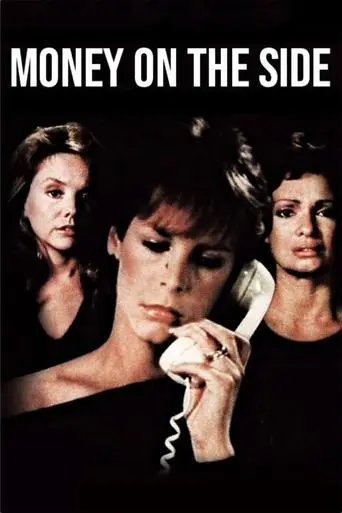 Money on the Side (1982)
