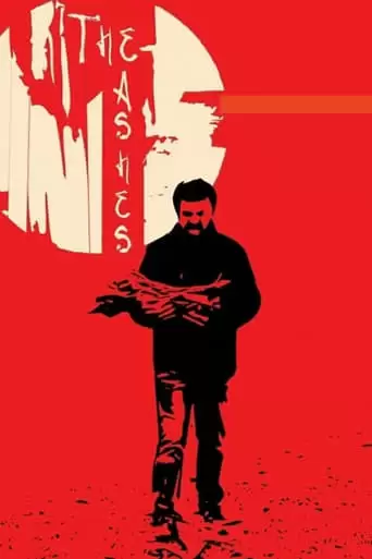 The Ashes (2019)