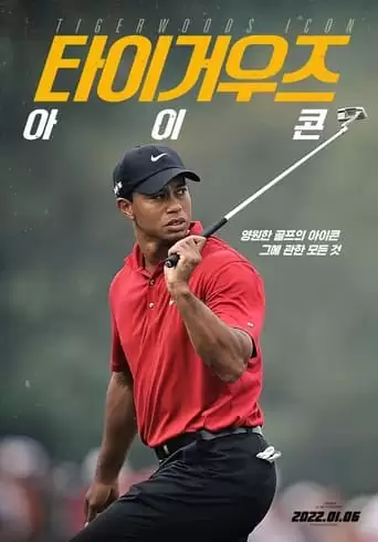 Tiger Woods: Icon (2021)