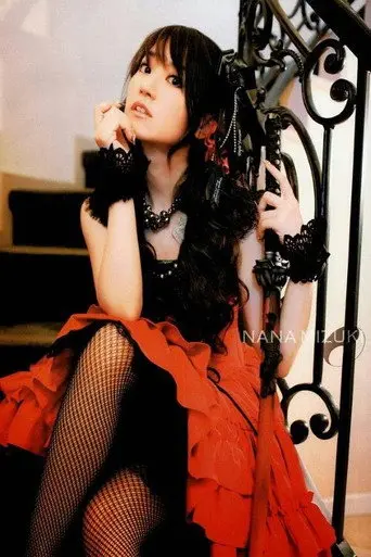 Nana Mizuki: MTV Unplugged (2016)