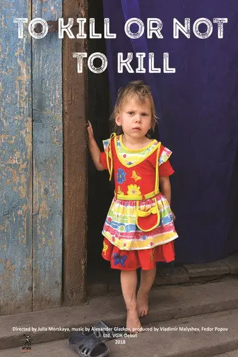 To Kill or Not To Kill (2019)