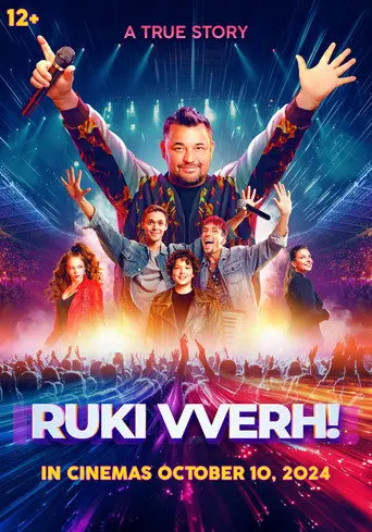 Ruki Vverh! (2024)