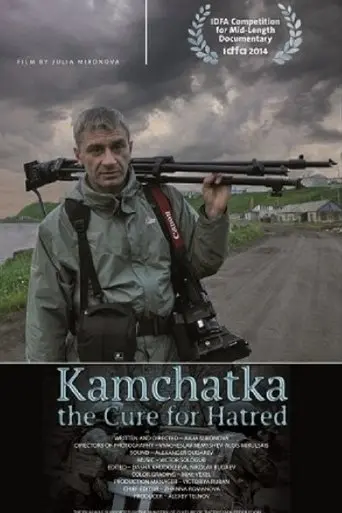 Kamchatka - The Cure for Hatred (2014)