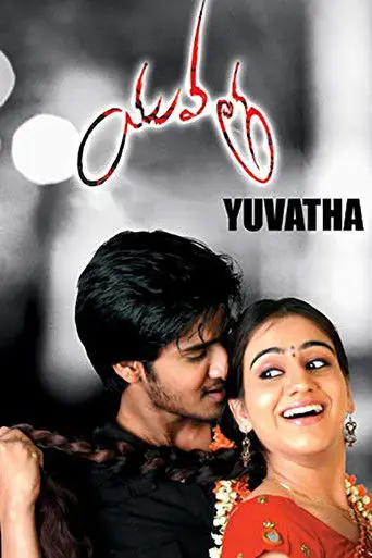 Yuvatha (2008)