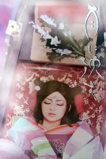 Sinking into the Moon (2002)