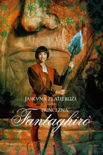 The Cave Of The Golden Rose 4 (1994)