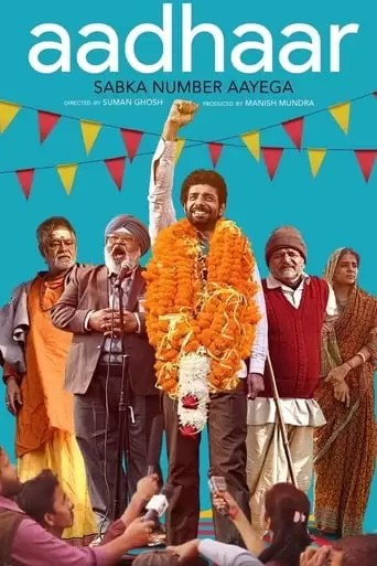 Aadhaar (2021)