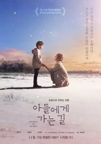 Journey To My Boy, New Project (2017)