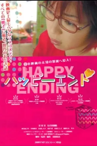 Happy Ending (2009)
