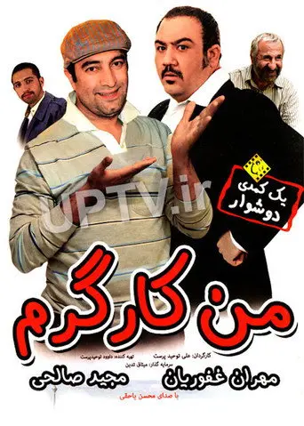 Man Kargaram (2013)