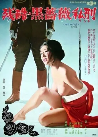 Cruelty: Black Rose Torture (1975)