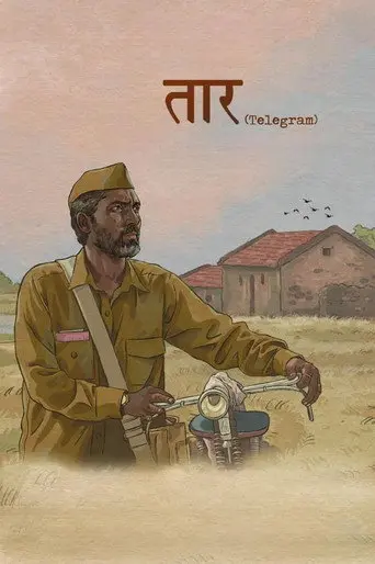 Taar (2020)