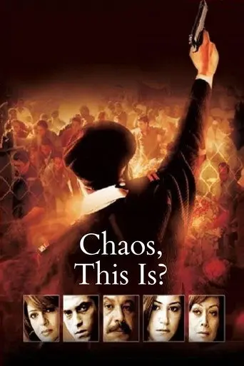 Chaos, This Is? (2007)