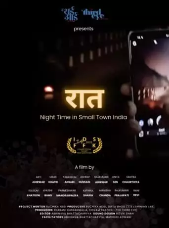 Raat: Night Time In Small Town India (2022)