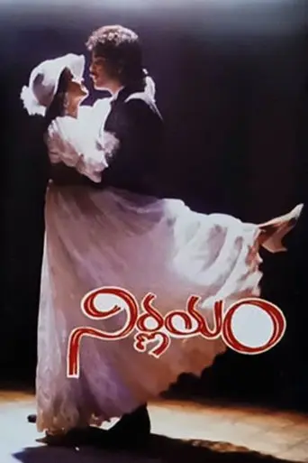 Nirnayam (1991)