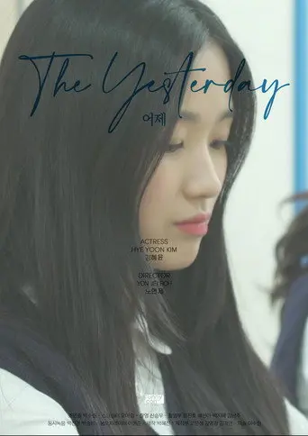The Yesterday (2019)