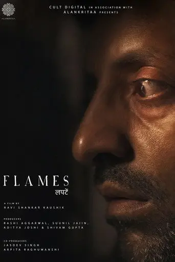 Flames (2025)