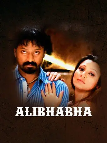 Alibhabha (2008)