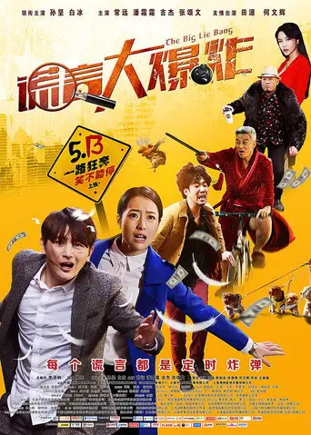 The Big Lie Bang (2016)