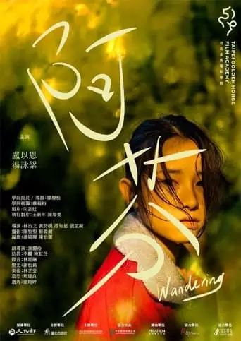 Wandering (2022)