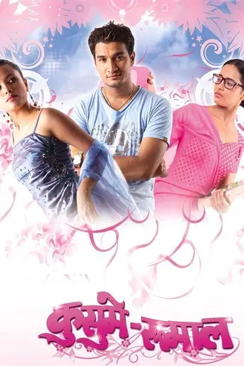 Kusume Rumal 2 (2009)