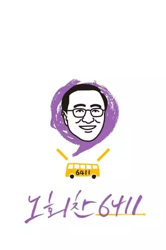 The Man With High Hopes (2021)