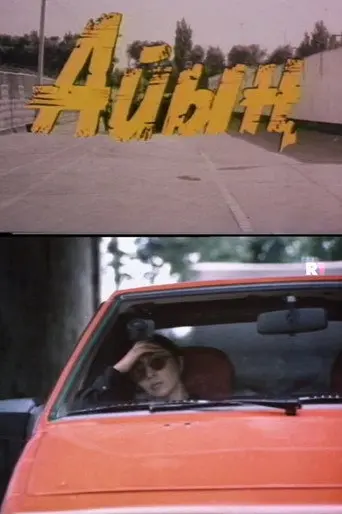 Plot (1989)