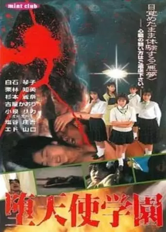 Fallen Angel Academy (1996)