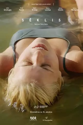 Shoal (2022)