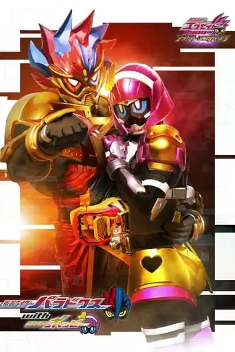Kamen Rider Ex-Aid Trilogy: Another Ending - Kamen Rider Para-DX With Poppy (2018)