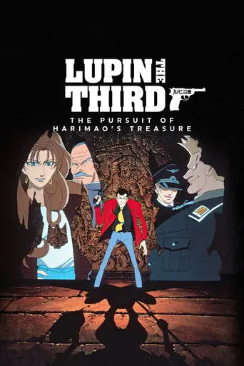 Lupin the Third: The Pursuit of Harimao's Treasure (1995)
