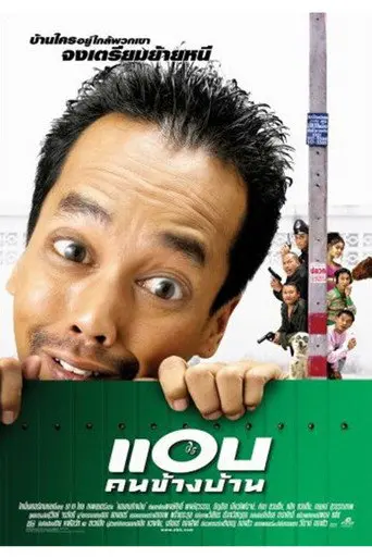 Spy Next Door (2003)