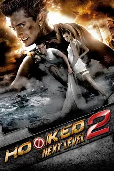 Hooked on the Game 2. The Next Level (2010)