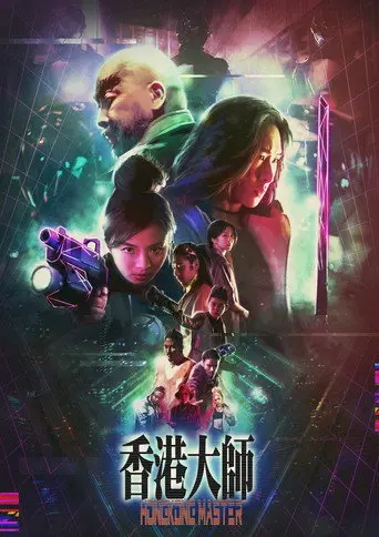 Hong Kong Master (2017)