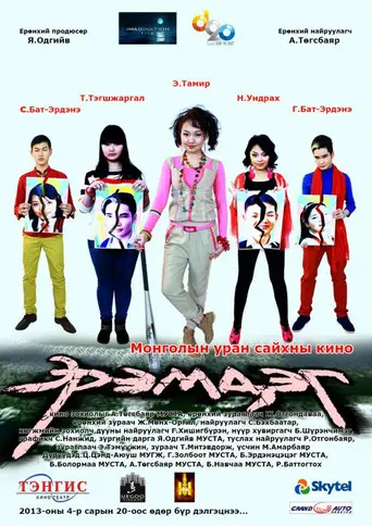 Cripple (2013)