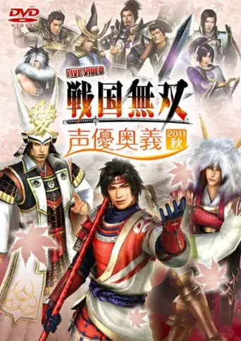 Sengoku Musou Voice Actor Mysterious Fall 2011 (2012)