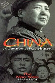Part Two: The Mao Years 1949–1976 (1994)