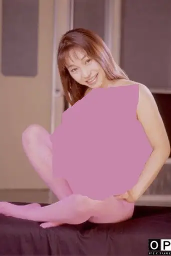 Chikan densha: Kuikomu nama-shitagi (1997)