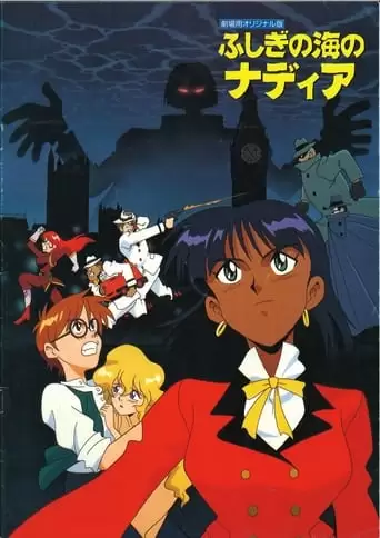 Nadia: The Secret Of Blue Water - The Motion Picture (1991)