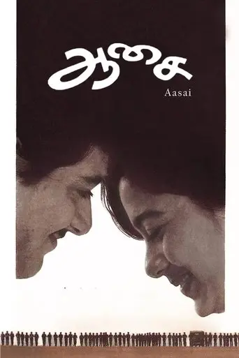Aasai (1995)