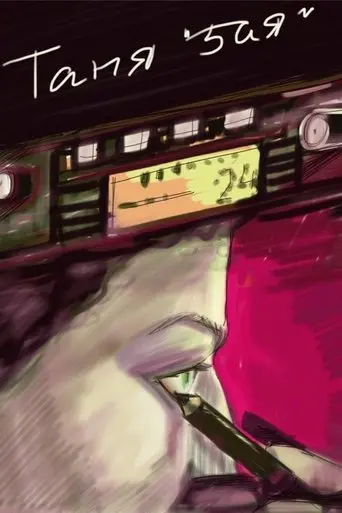 Tanya Number 5 (2011)