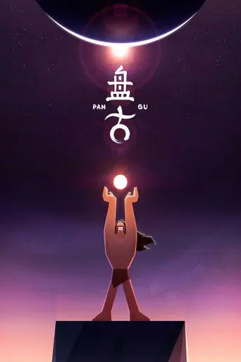 Pangu (2019)