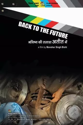 Back To The Future (2023)