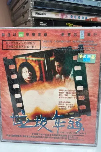 In the Dumps (1997)